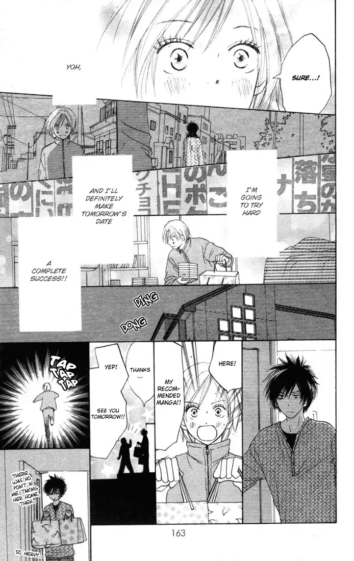 Koukou Debut Chapter 12 21